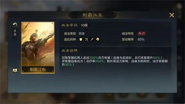 《三国:谋定天下》孙策培养攻略