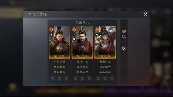 《三国:谋定天下》孙策培养攻略