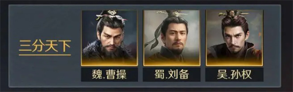 《三国:谋定天下》孙权培养攻略