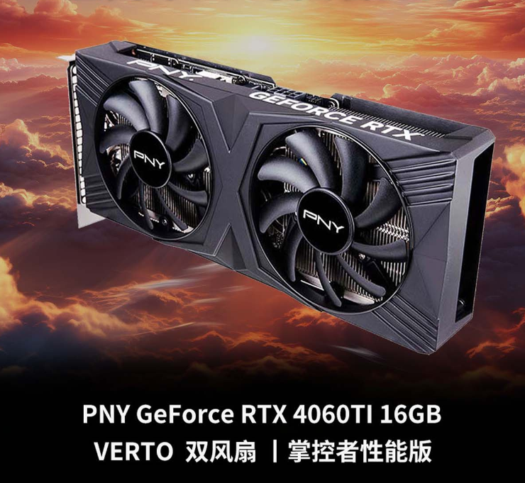 双槽厚度 + 16G 显存：必恩威 VERTO RTX 4060 Ti 显卡 3186 元京东新低