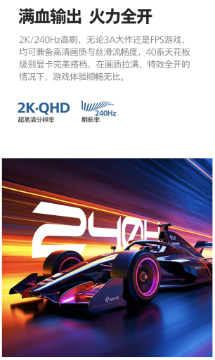 飞利浦“27M3N3540P”27 英寸显示器上架开售:2K 240Hz,1699 元