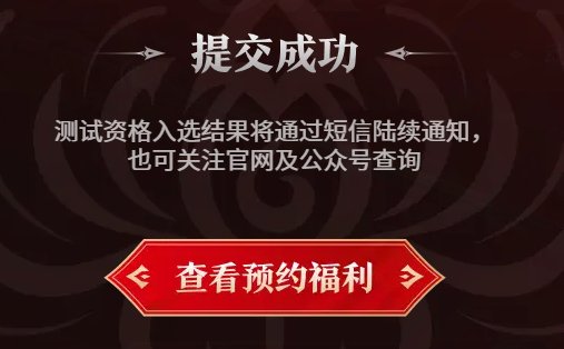 《永劫无间》定胜终测资格获取攻略