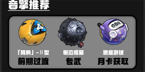 绝区零丽娜音擎怎么搭配