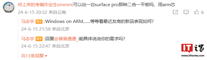 前联想笔记本产品经理马志宇加入小米,担任通讯技术有限公司产品行销总监