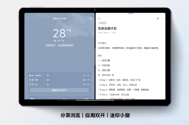 骁龙 680 处理器：Redmi Pad SE 11 英寸平板 128G 版 686 元限时新低