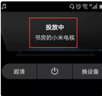 云视听极光怎么投屏 云视听极光投屏方步骤分享