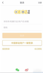 咪咕视频怎么看回放 咪咕视频查看看回放的方法
