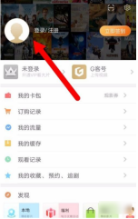 咪咕视频怎么看回放 咪咕视频查看看回放的方法