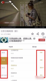 咪咕视频怎么看回放 咪咕视频查看看回放的方法