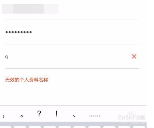 vsco个人资料名称无效怎么解决 vsco个人资料名称无效的解决方法