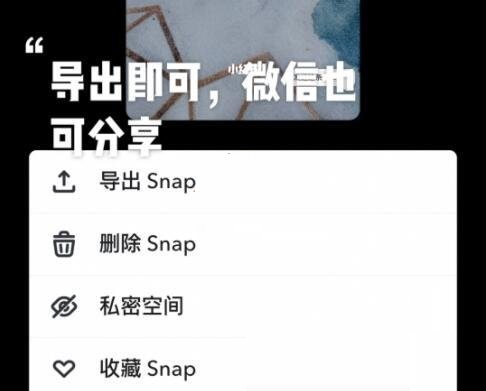 snapchat怎么保存到手机相册 snapchat保存到手机相册的方法