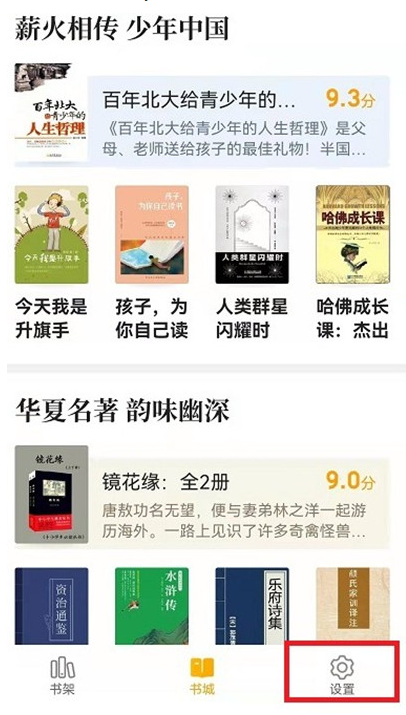 七猫小说青少年模式在哪里关闭（七猫小说青少年模式关闭方法）