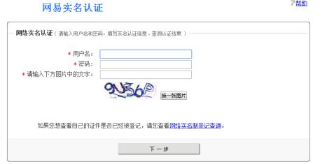 网易云游戏解除实名制怎么解除(网易云游戏解除实名制操作方法)