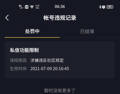 抖音星探私信=抖音上的星探让你把实名告诉他可以吗