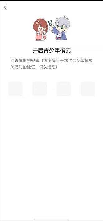 克拉克拉怎么开启青少年模式 克拉克拉开启青少年模式的方法