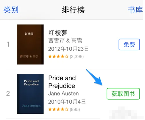 ibooks怎么下载书 怎么从iBooks免费下载电子书