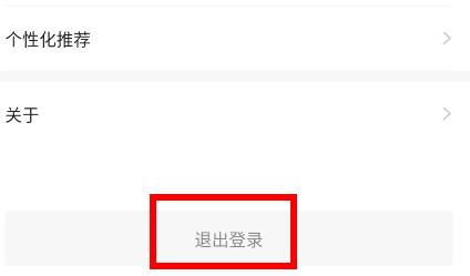 学浪app怎么更换手机号 学浪app更换手机号的方法