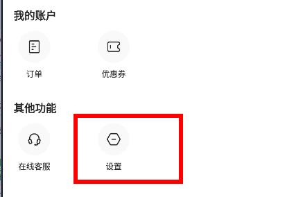 学浪app怎么更换手机号 学浪app更换手机号的方法