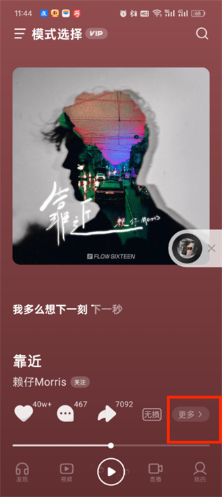 汽水音乐定时关闭在哪里_汽水音乐定时关闭设置步骤一览