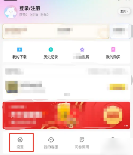 酷喵影视怎么改密码 酷喵影视投屏修改密码的方法