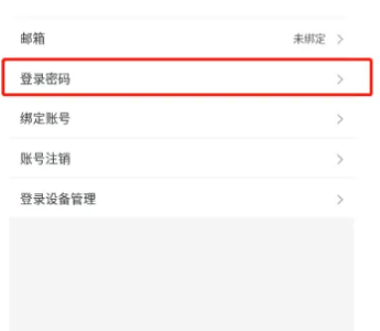 酷喵影视怎么改密码 酷喵影视投屏修改密码的方法