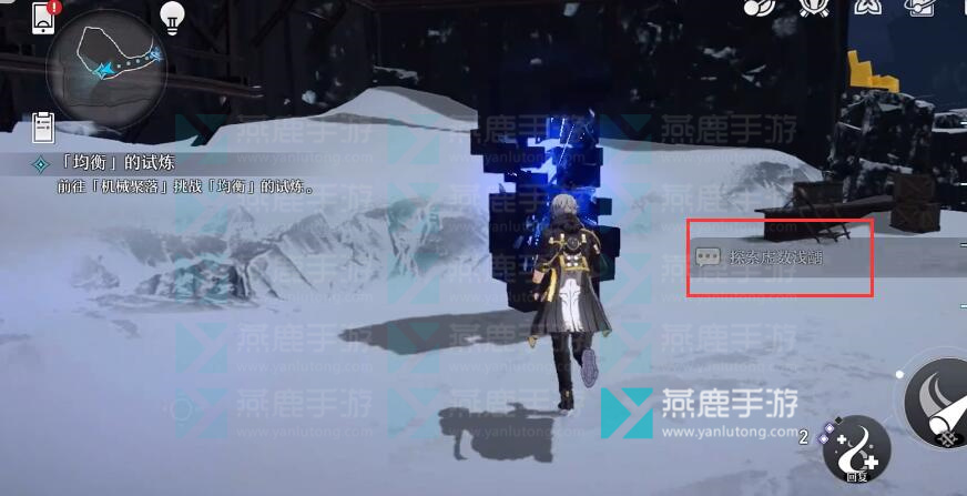 星穹铁道均衡的试炼在哪里