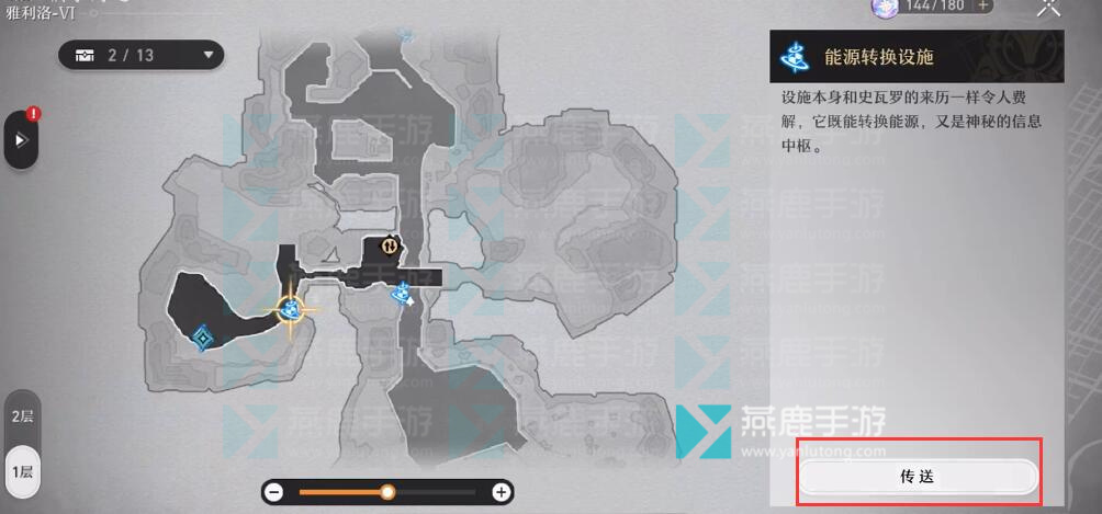 星穹铁道均衡的试炼在哪里