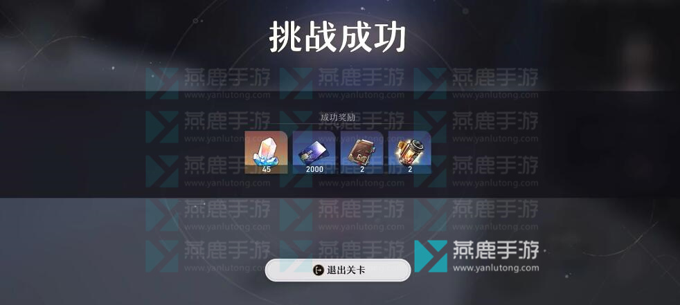 星穹铁道均衡的试炼在哪里