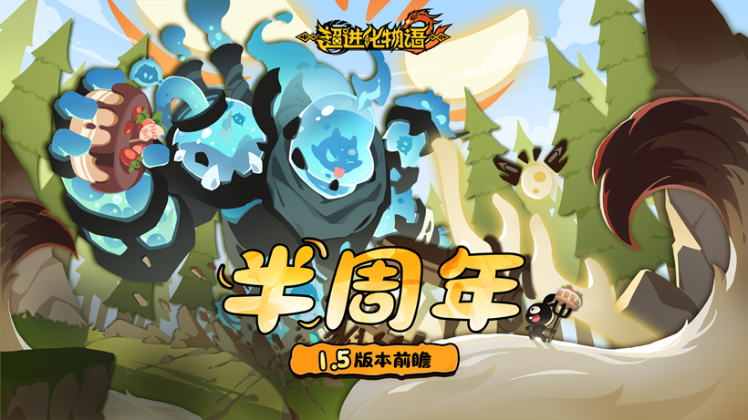 《超进化物语2》半周年版本前瞻，一图解答你最关心的优化问题！