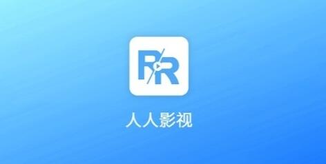 人人视频怎么移除广告 移除广告的操作方法