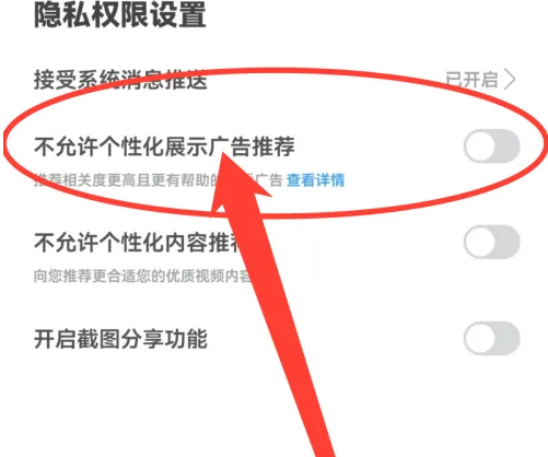 人人视频怎么移除广告 移除广告的操作方法