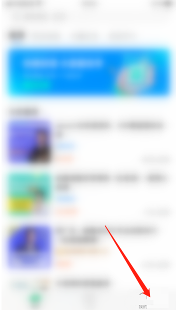 学浪APP该怎么关闭个性化推荐 学浪关闭个性化推荐的方法