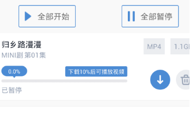 人人视频怎么选择原画 选择原画的操作方法