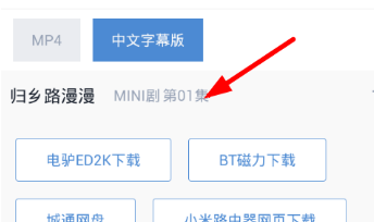 人人视频怎么选择原画 选择原画的操作方法