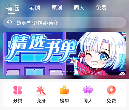 次元姬小说怎么自动购买 次元姬小说自动购买设置的方法