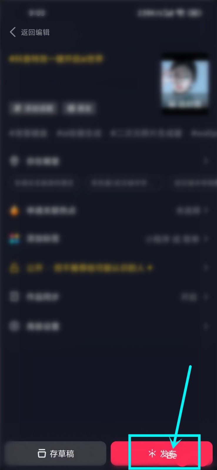 抖音ai绘画视频怎么拍摄 抖音ai绘画视频拍摄方法