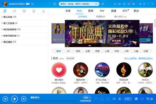 酷狗音乐怎么定时播放 酷狗音乐定时播放方法介绍