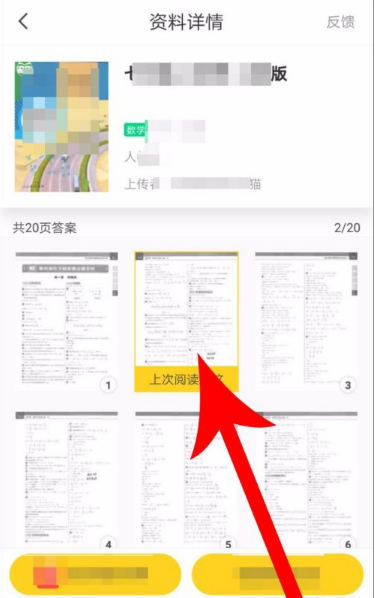 快对作业怎么下载 快对作业下载答案的方法