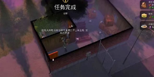 我的水世界求生运输任务怎么做