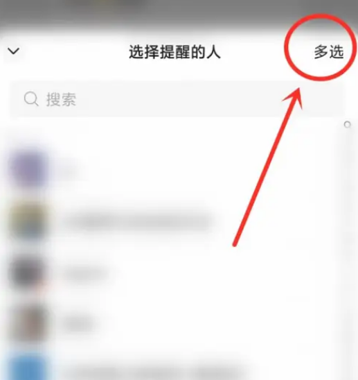 微信怎么同时艾特多个群成员 微信同时艾特多个群成员的方法