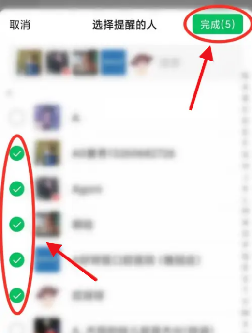 微信怎么同时艾特多个群成员 微信同时艾特多个群成员的方法