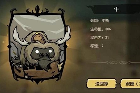 饥荒新家园坐骑获取攻略