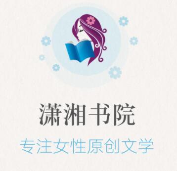 潇湘书院怎么发表小说 发表小说的操作方法