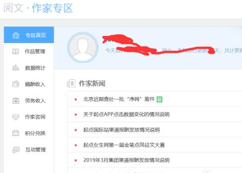 潇湘书院怎么发表小说 发表小说的操作方法