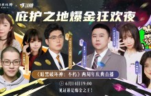 爆金狂欢夜，直播乐无边！《暗黑破坏神：不朽》两周年庆典直播回顾