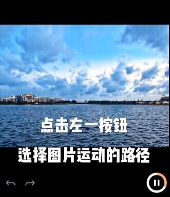 Pixaloop怎么让静态图片局部动态的操作方法