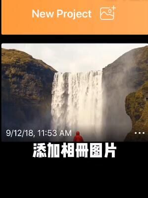 Pixaloop怎么让静态图片局部动态的操作方法