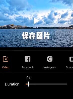Pixaloop怎么让静态图片局部动态的操作方法