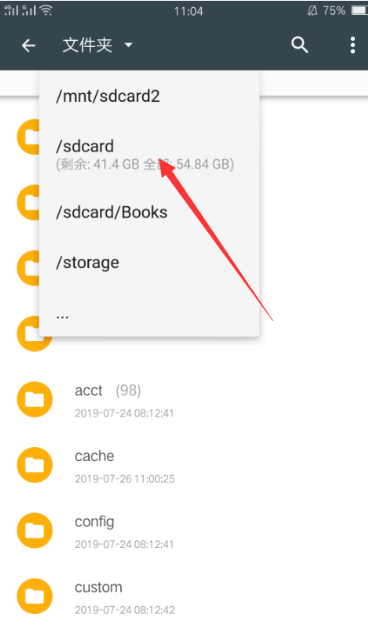 搜书大师第三方书源怎么导入 搜书大师第三方书源导入方法
