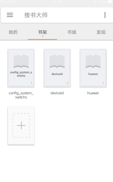 搜书大师第三方书源怎么导入 搜书大师第三方书源导入方法